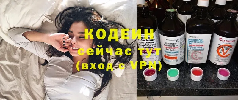 Codein Purple Drank  купить наркотик  Агидель 